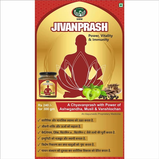 Smw'S Chavanprash Original Jivan Prash (With Musli Power) - 300 Gm