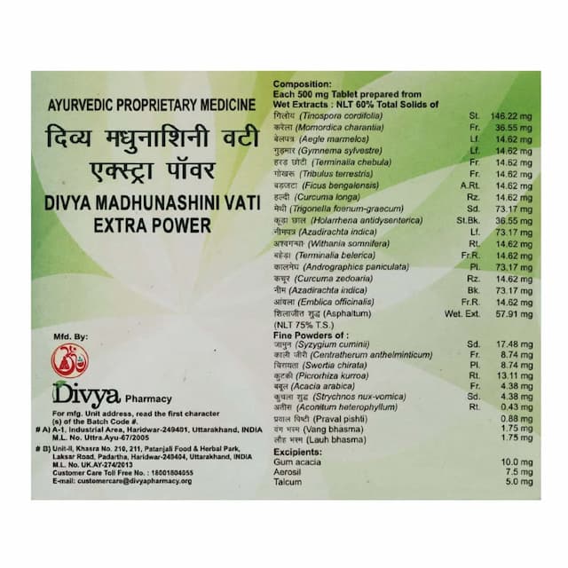Patanjali Divya Madhunashini Vati Extra Power 60 Gm